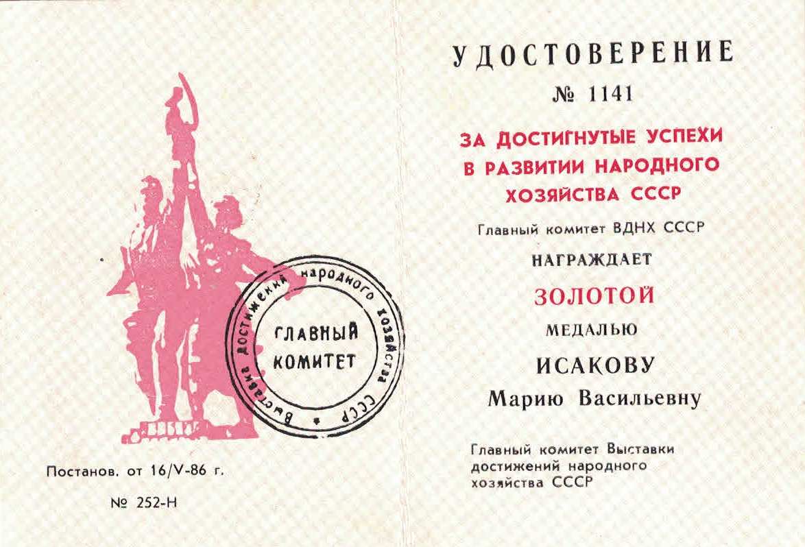 удостоверение 1.jpg